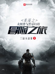 美漫無盡冒險