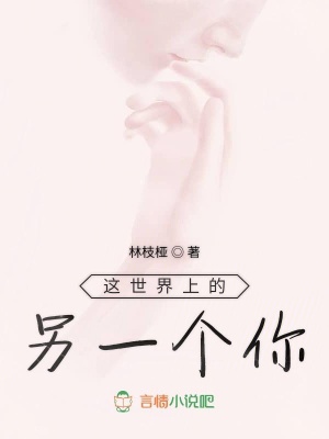 這世界上的另一個你