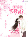 小嬌妻不請自來(lái)