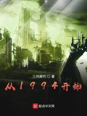 從1994開(kāi)始