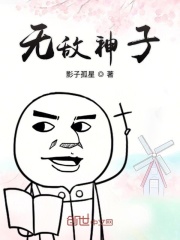 無敵神子