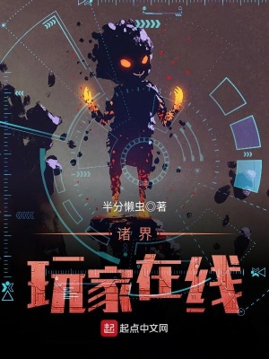 諸界玩家在線