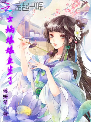 女媧娘娘重生了