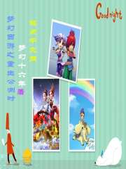 夢(mèng)幻西游之重生公測(cè)時(shí)
