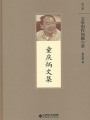 文學創作問題六章