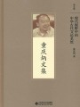 現(xiàn)代視野中的中華古代文論系統(tǒng)