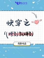 快穿之撩到就賺到