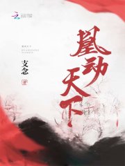 凰動天下