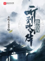 聽(tīng)到吹牛能提現