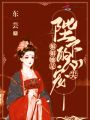 娘娘她是陛下的心尖寵