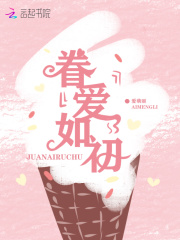眷愛如初