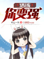 活該你變強