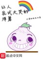 讓人花式大哭的洋蔥