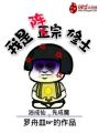 我是陣宗修士