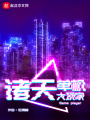 諸天單機(jī)大玩家