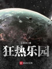 狂熱樂(lè)園