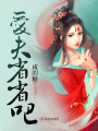 愛(ài)夫省省吧