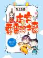 皇上自重：本宮要翻墻