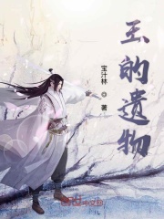 王的遺物