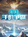 機烽