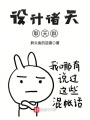 設(shè)計諸天聊天群