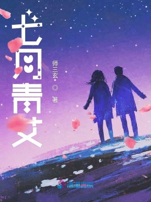 七月青艾