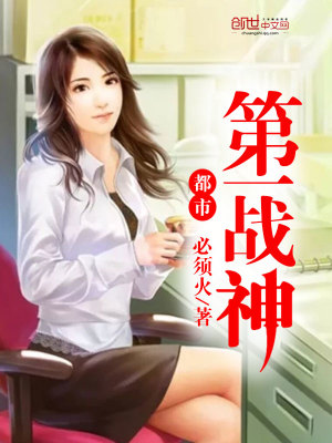 都市第一戰神