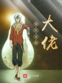娛樂(lè)全能大佬