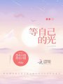 等自己的光