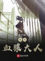 都市之凡說