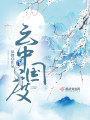 云中國度