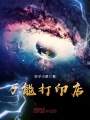 萬(wàn)能打印店