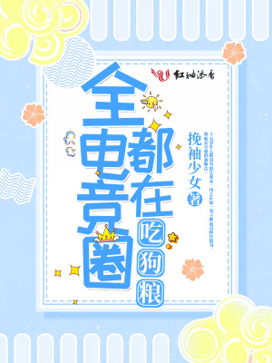 全電競?cè)Χ荚诔怨芳Z