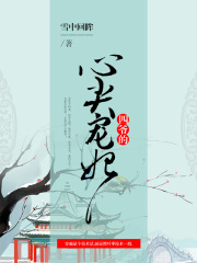 求尹格格小说免费资源