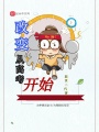 改變從高考開始