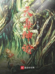天毒神諭