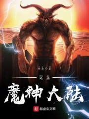 網游魔神大陸