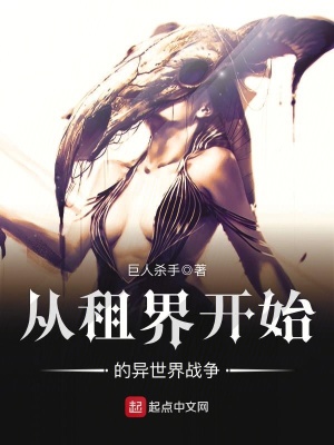 從租界開始的異世界戰爭