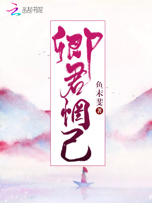 卿君惘已