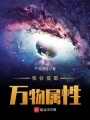 我會(huì)提取萬物屬性