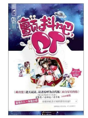顫抖吧，ET！