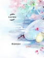 生命的瞬間