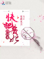 快把貴妃找回來