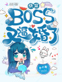 촩BOSSֱƻ