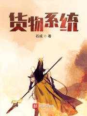貨物系統