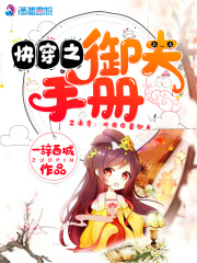 快穿之御夫手冊