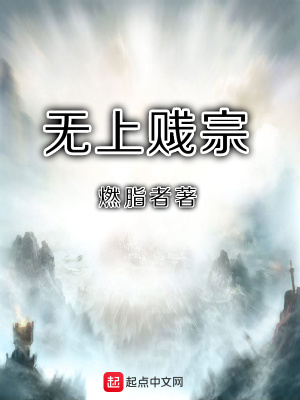 無上賤宗