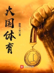 大國體育