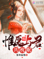 惟愿與君共枕眠