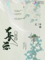 長(zhǎng)安一片白